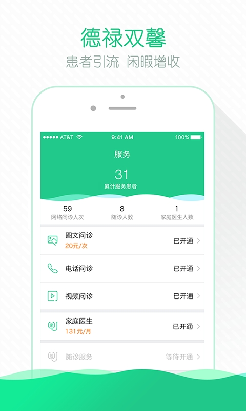 熙心健康医生版