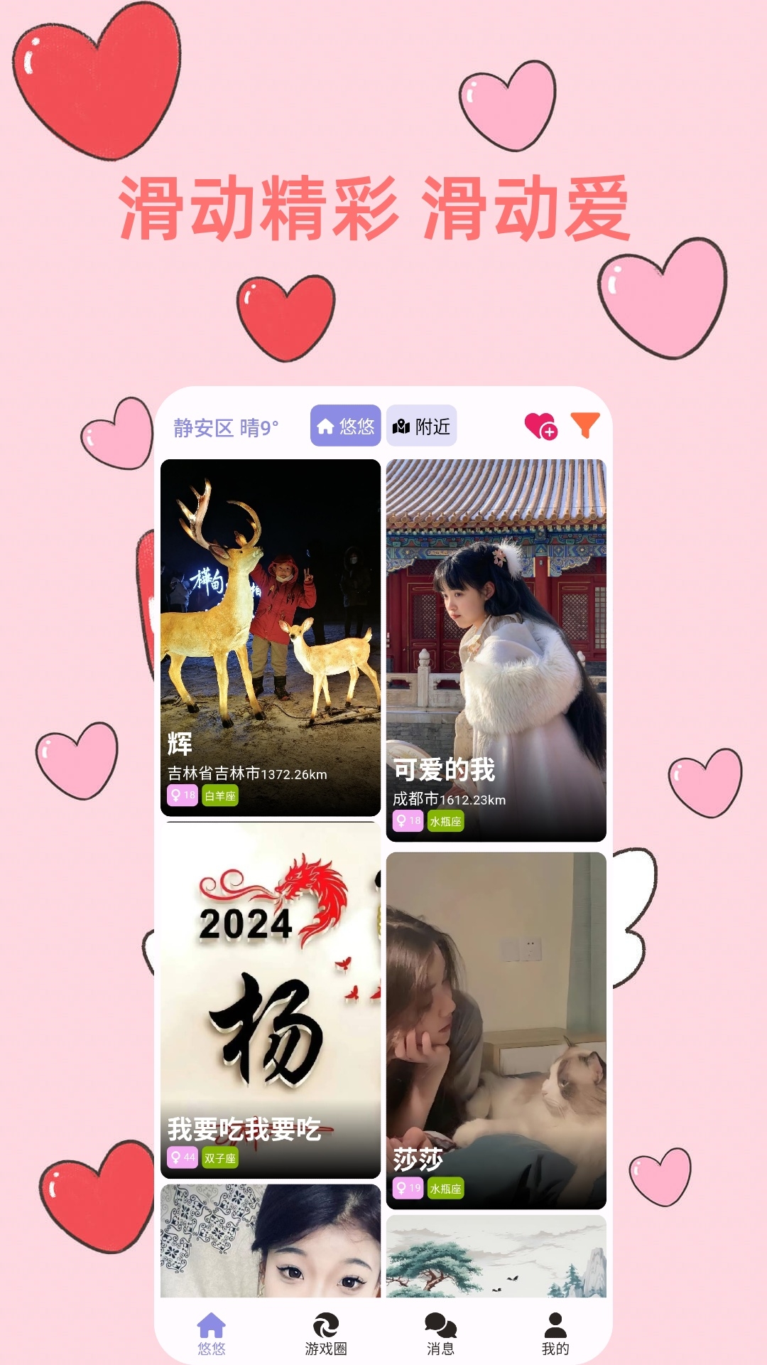 悠悠