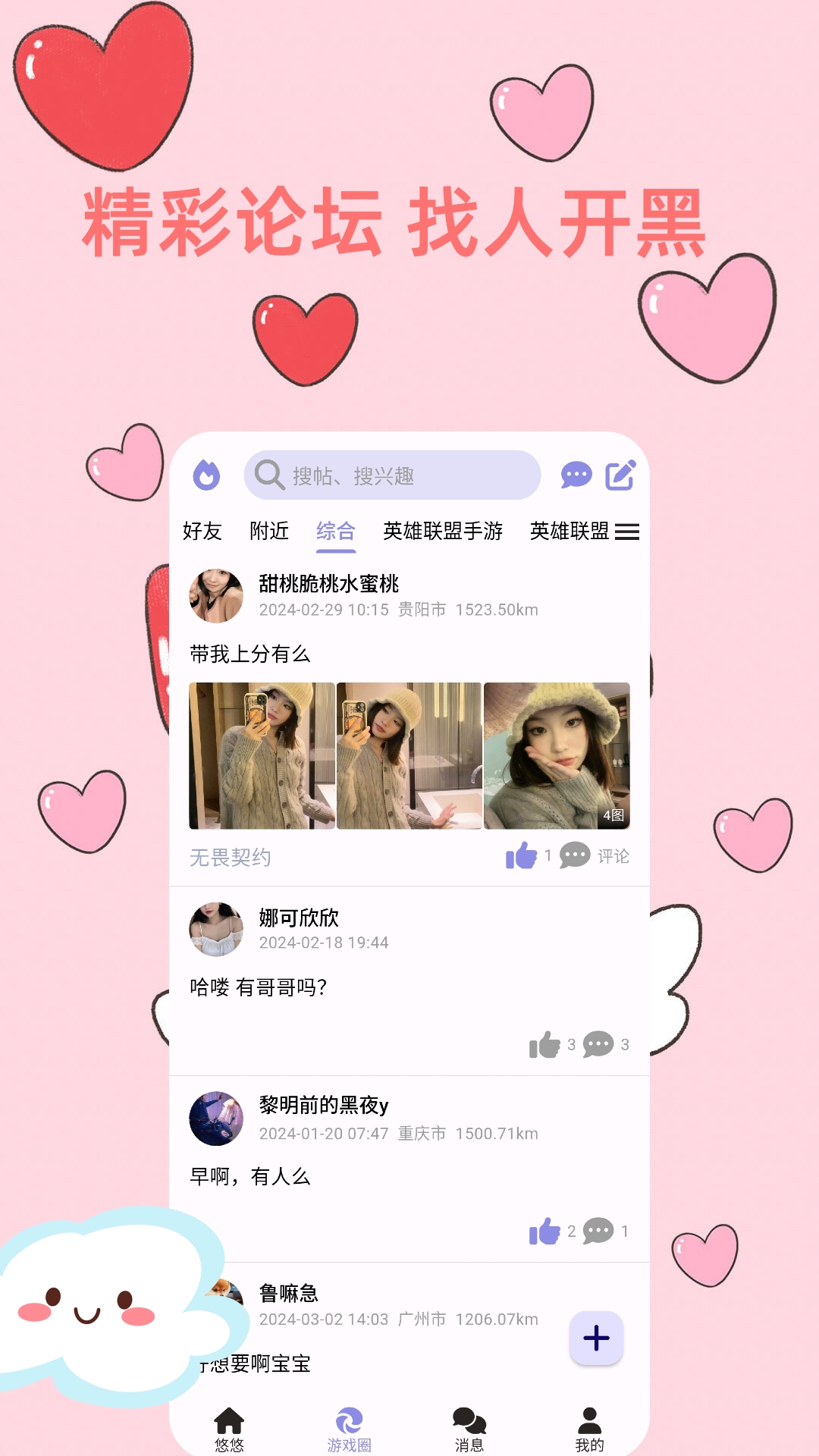 悠悠