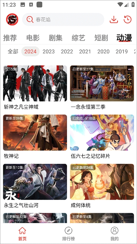九龙趣看