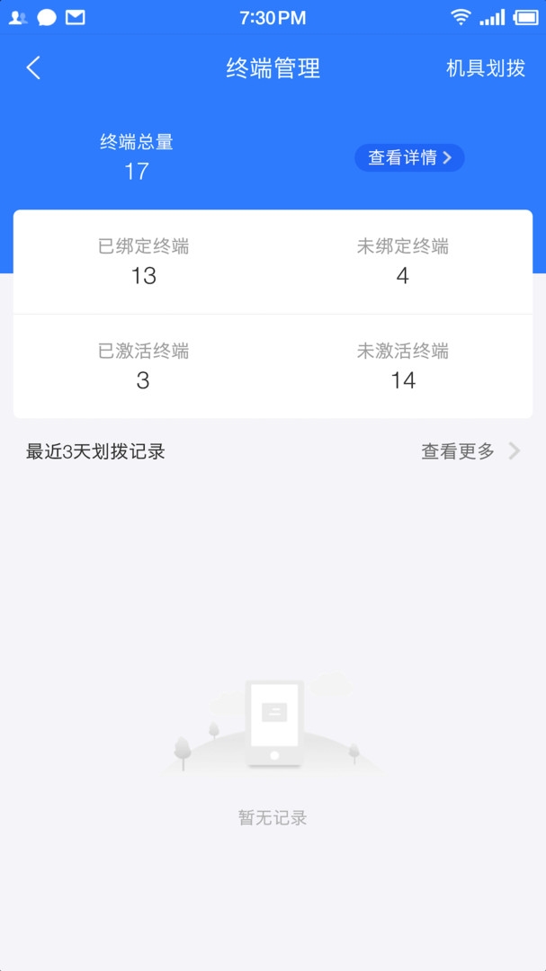 联动秘书