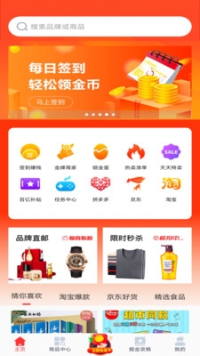 优品淘金