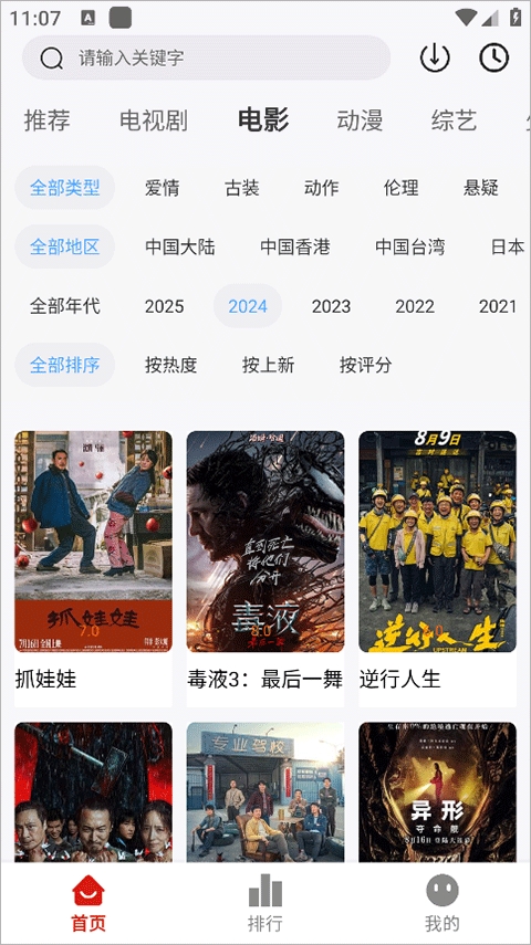 剧下饭