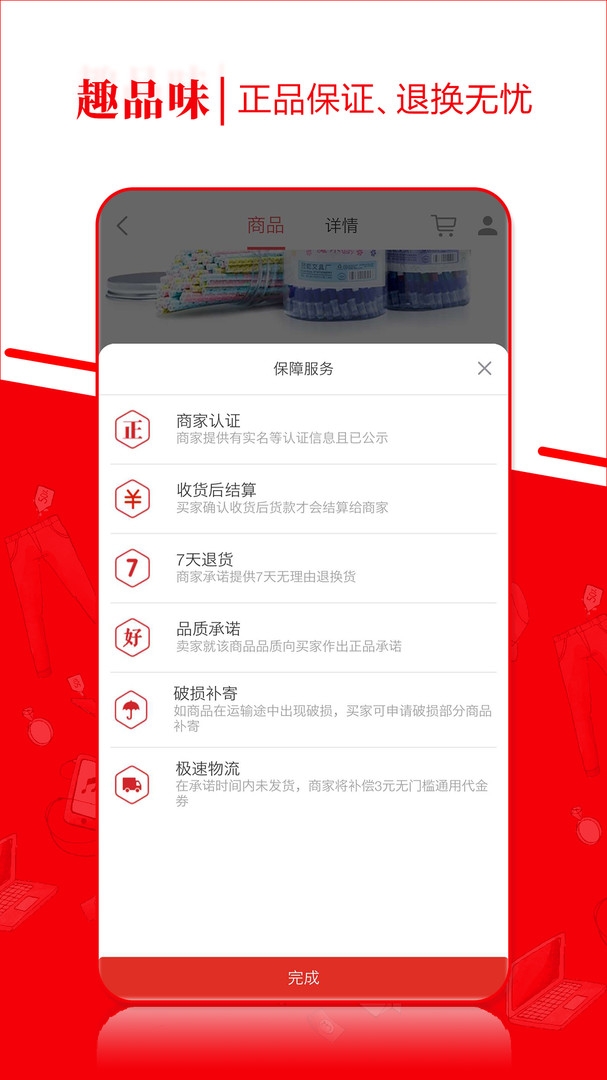趣品味