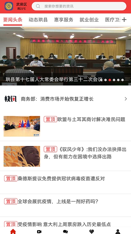 传奇珙县