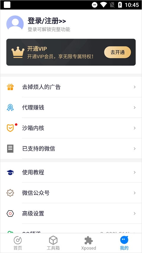 比翼多开