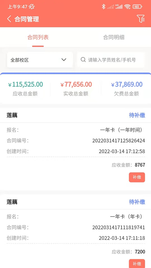 学蝉