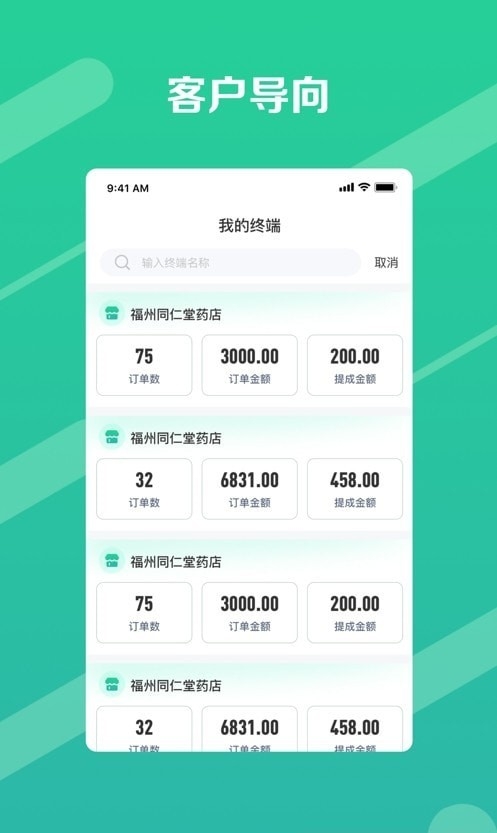 邮业务
