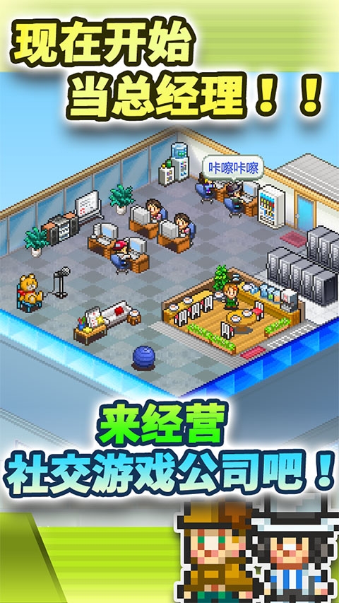 开罗社交梦物语
