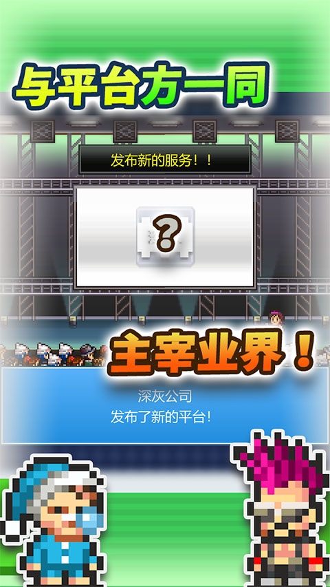 开罗社交梦物语