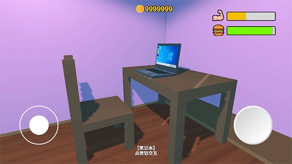 up主模拟器破解版