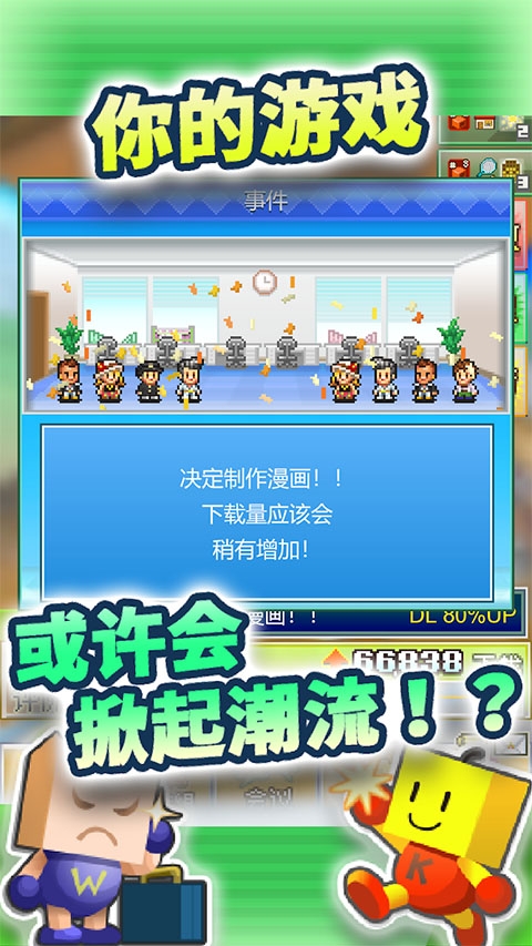 开罗社交梦物语