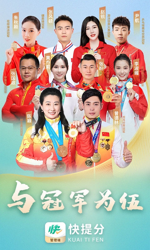 快提分OA