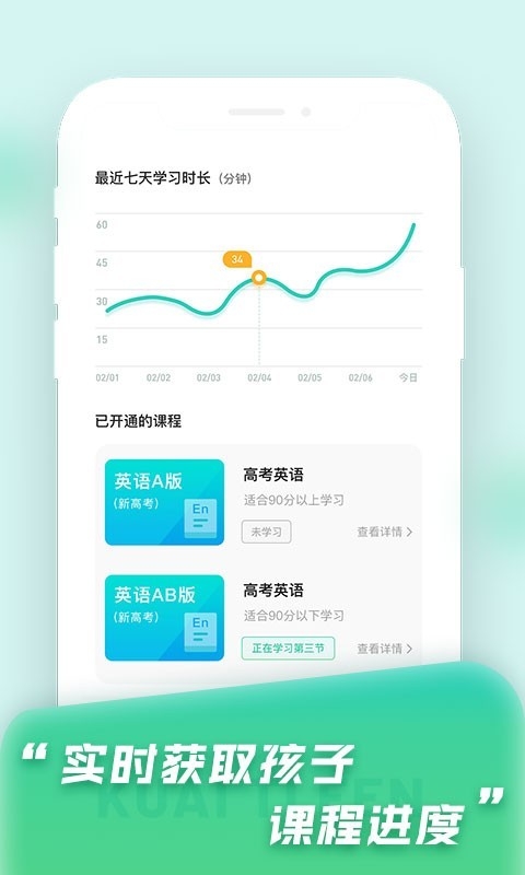 快提分OA
