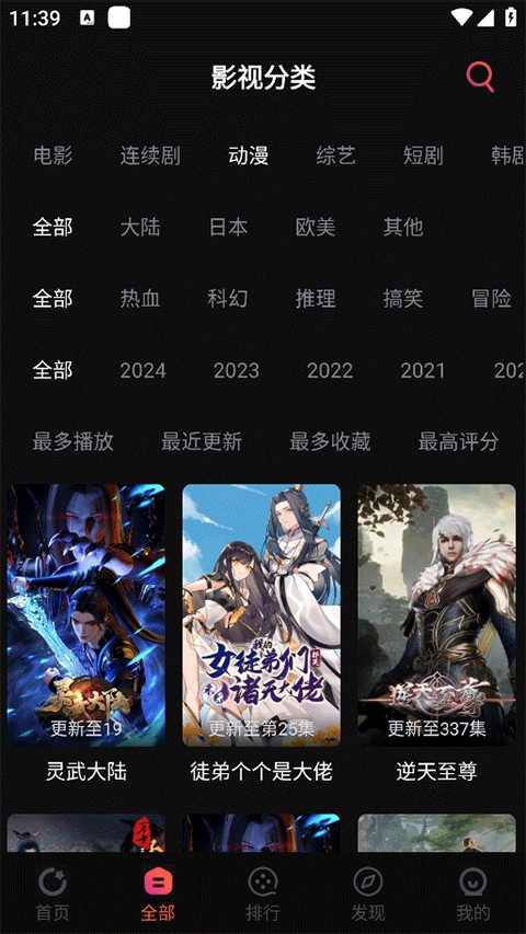 蛇果视频