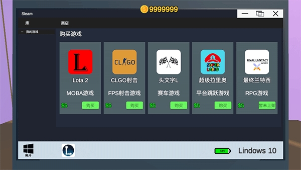 up主模拟器破解版