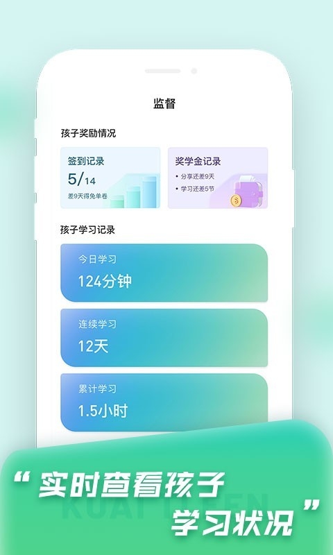 快提分OA