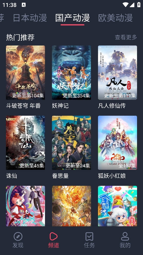 heibai弹幕破解版
