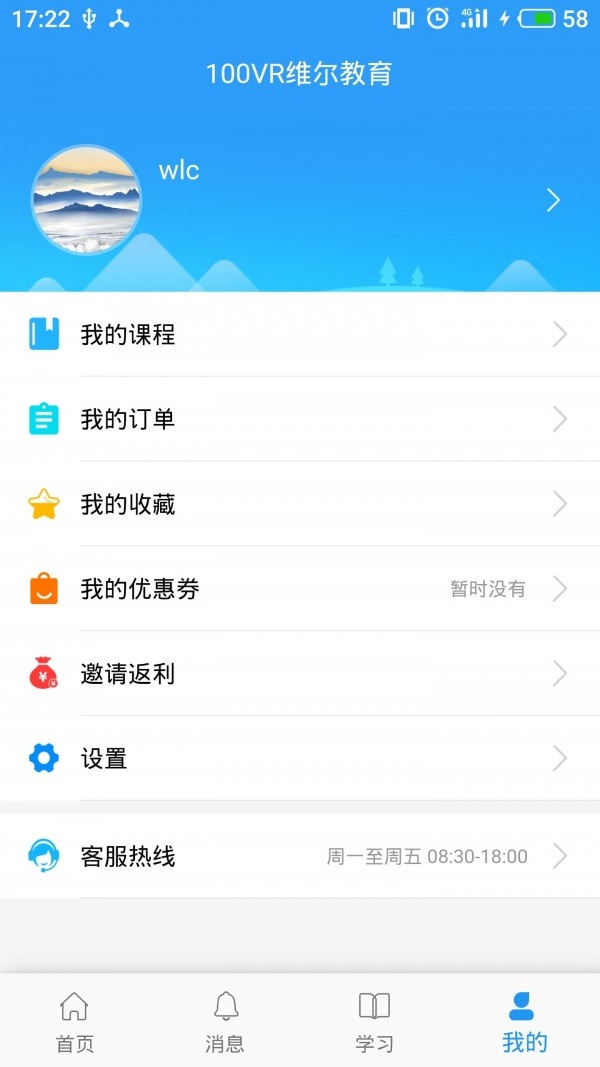 100唯尔教育
