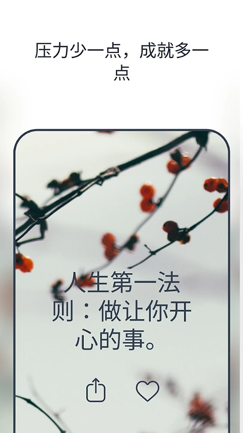 Motivation语录