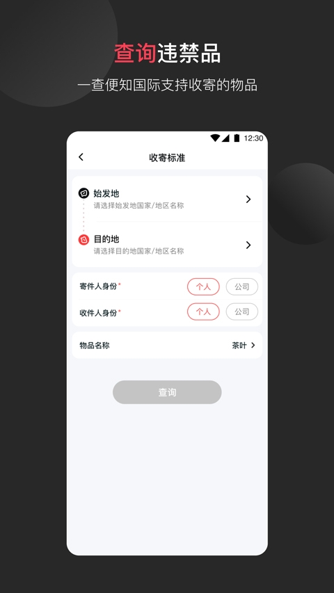 顺丰国际