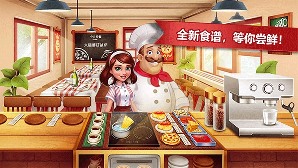 疯狂餐厅破解版