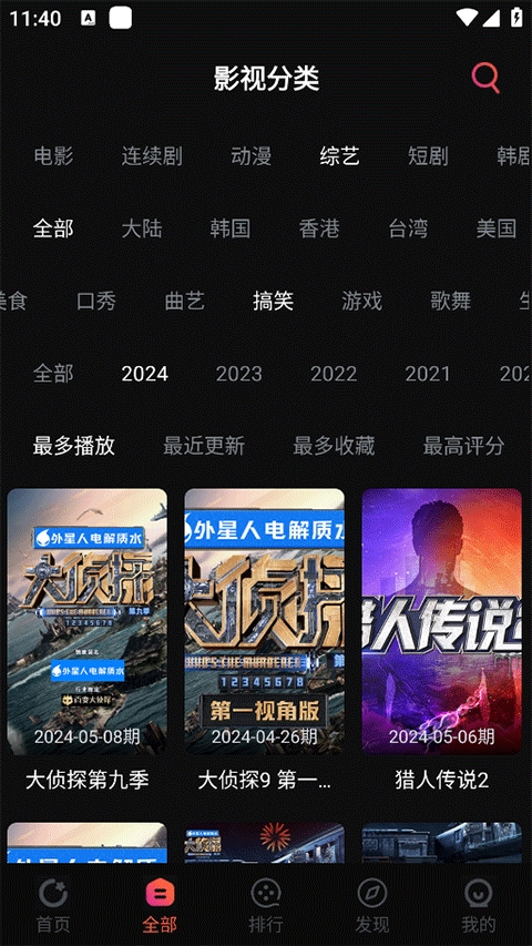 蛇果视频