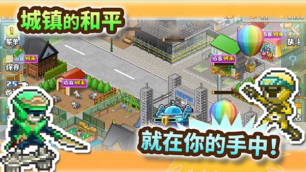 开罗英雄基地物语