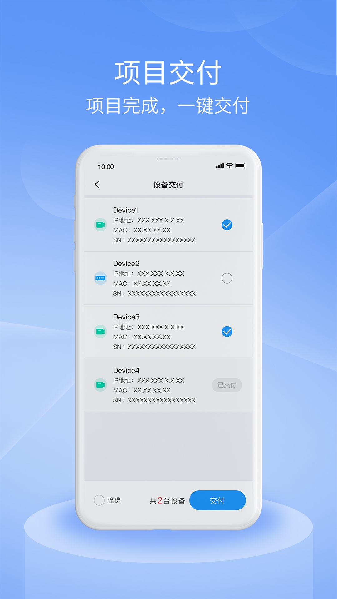 宇视云Pro
