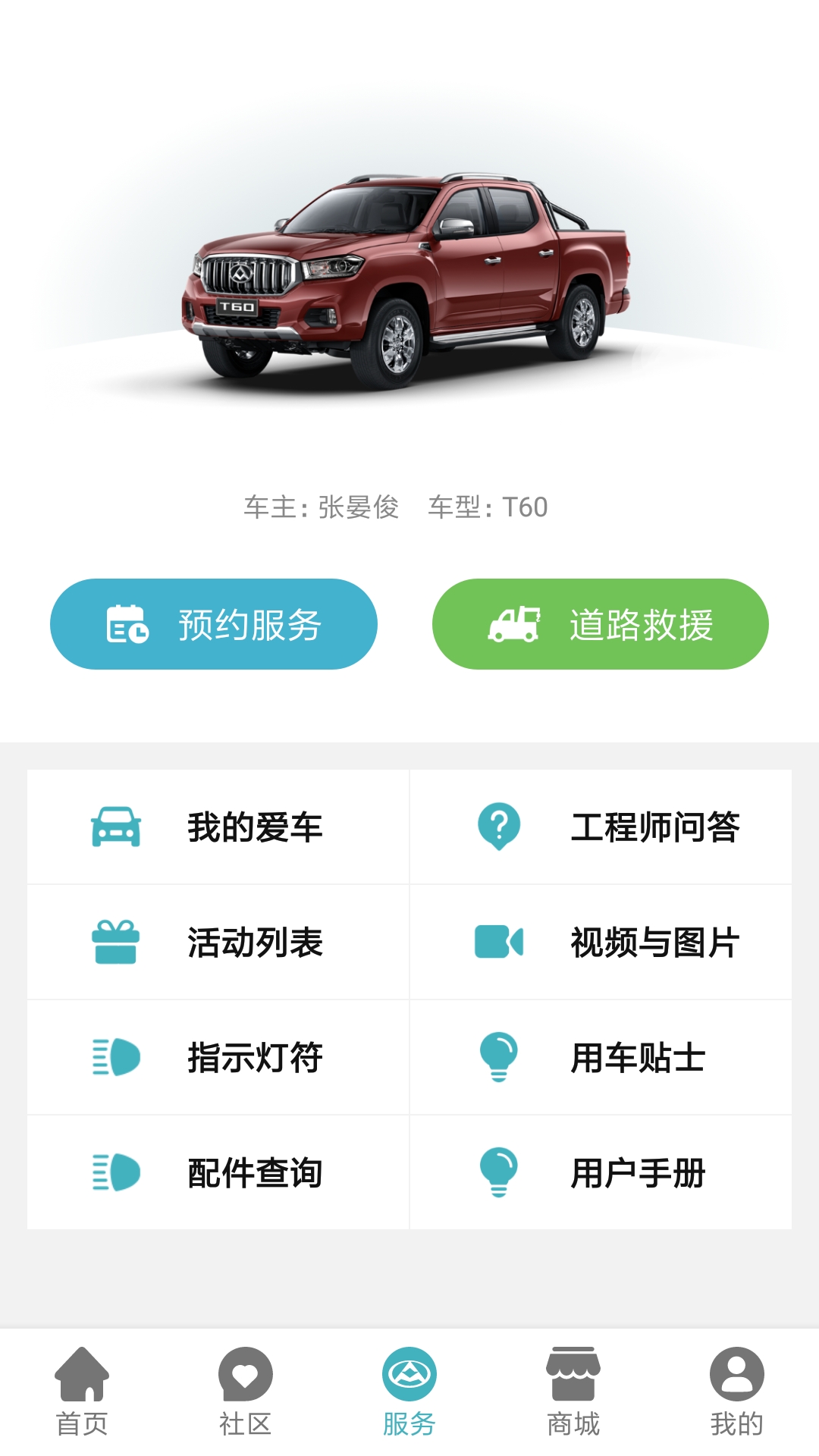 上汽大通MAXUS