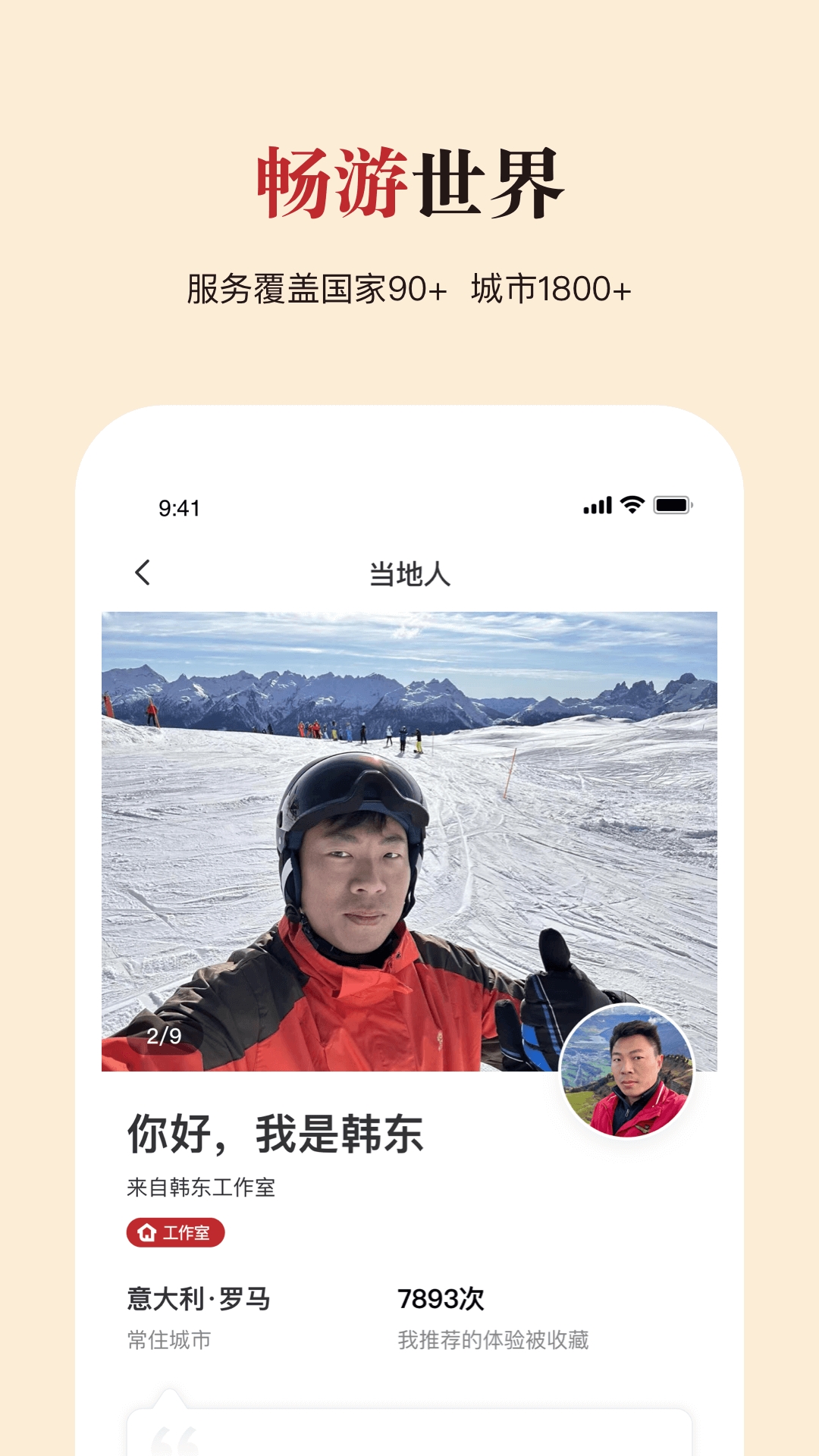 皇包车旅行