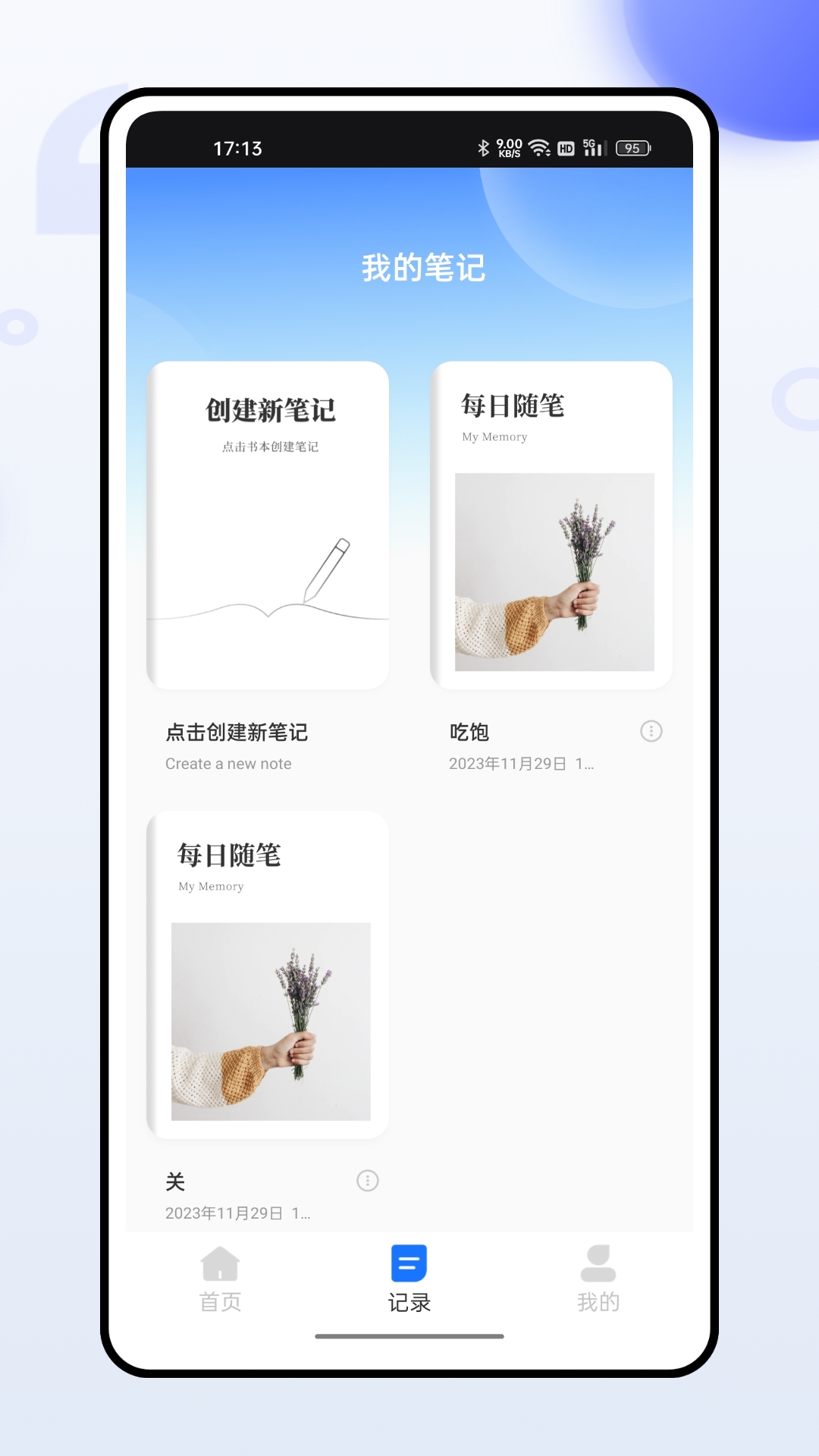 掌上社保通