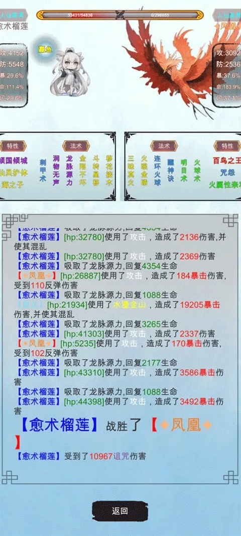 修个什么仙破解版