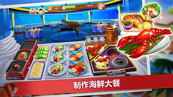 疯狂餐厅破解版