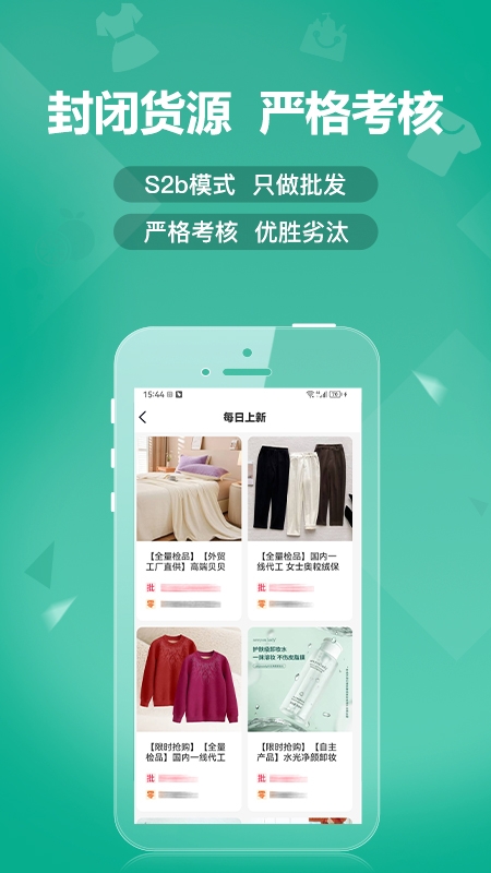 蚁家人