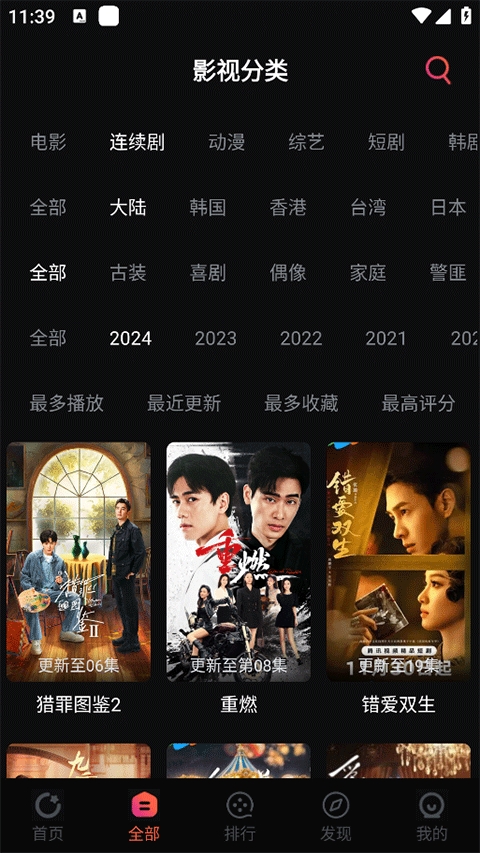蛇果视频
