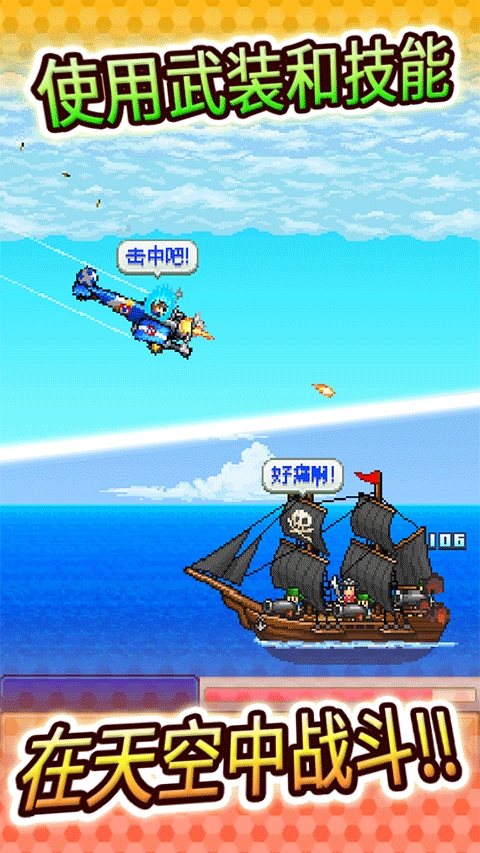 开罗蓝天飞行队物语