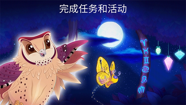 彩翼之星夜(Starlight)