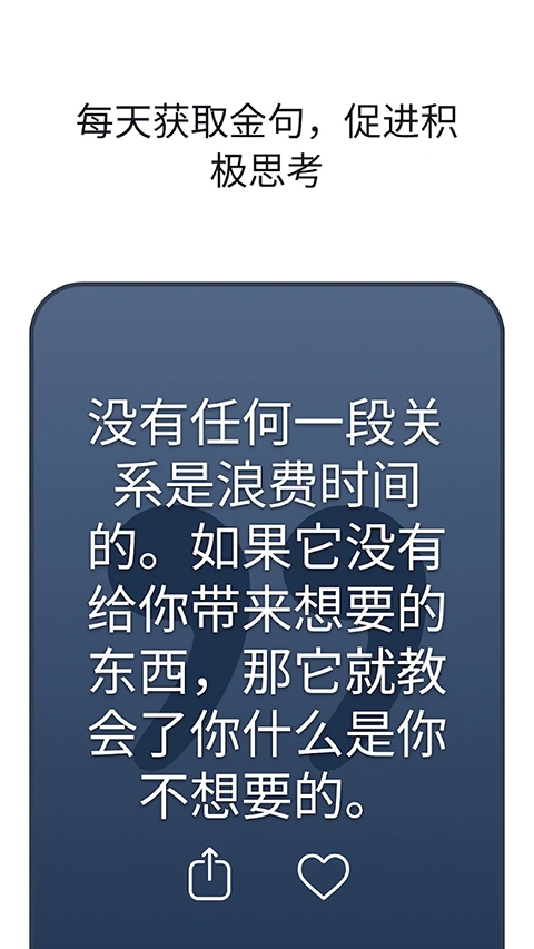 Motivation语录