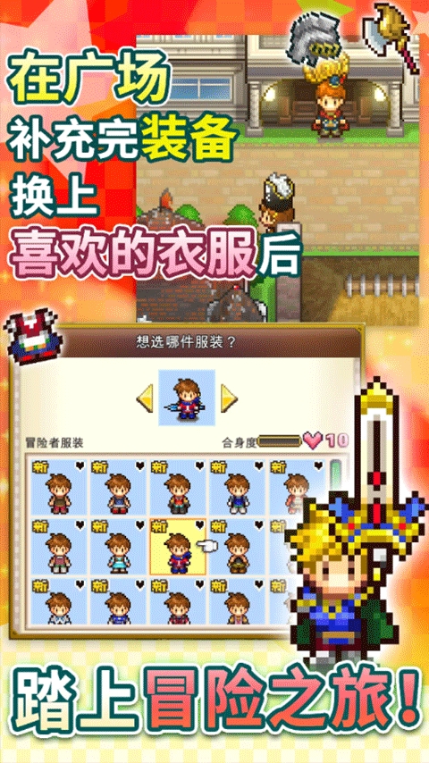 开罗欢喜大冒险物语
