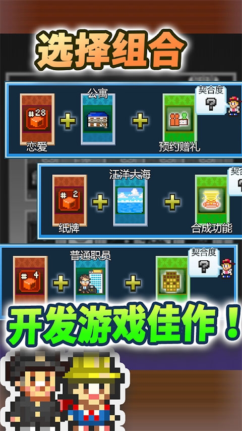 开罗社交梦物语