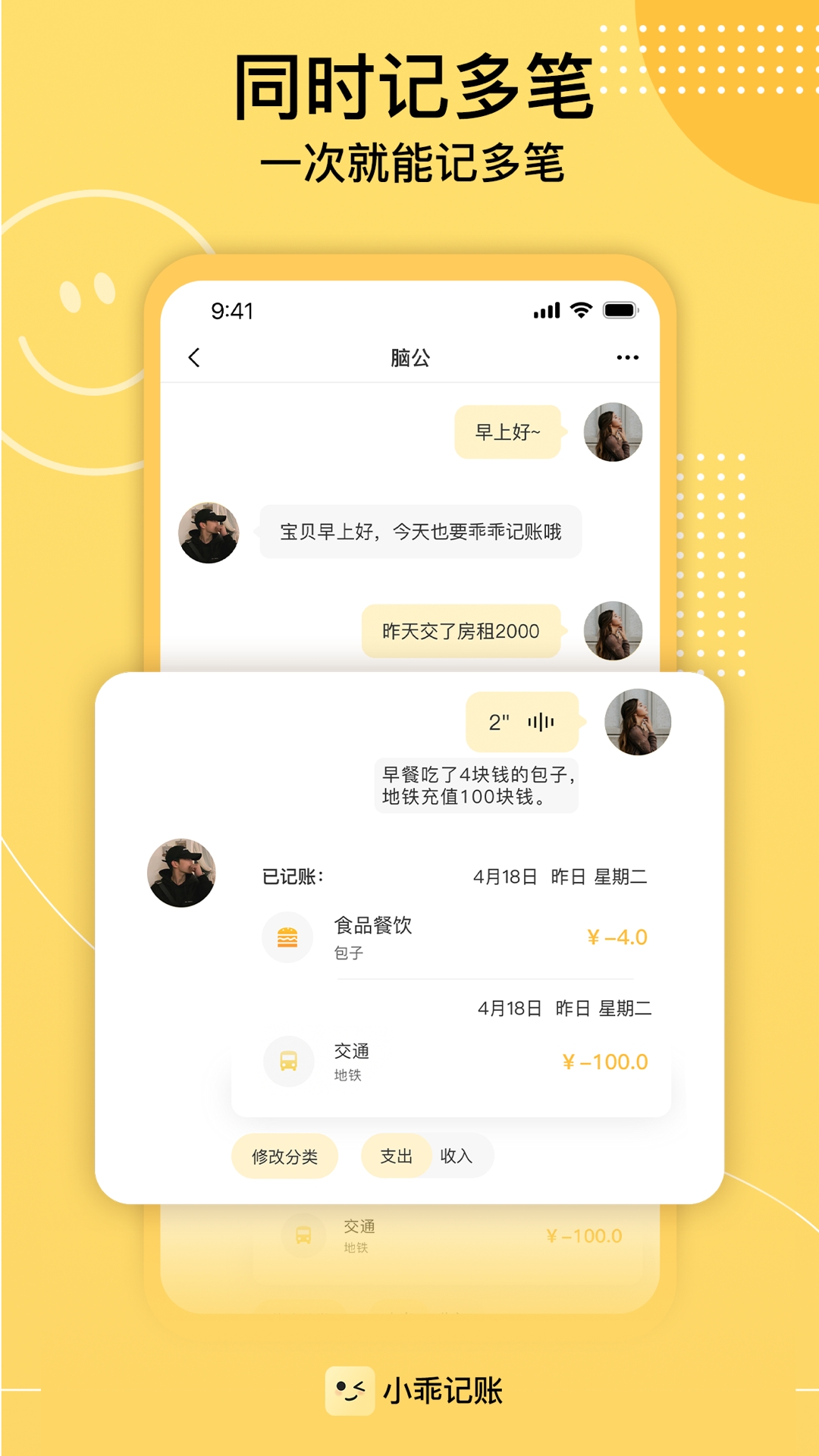 小乖记账