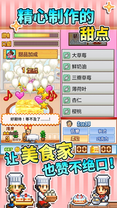 创意蛋糕店