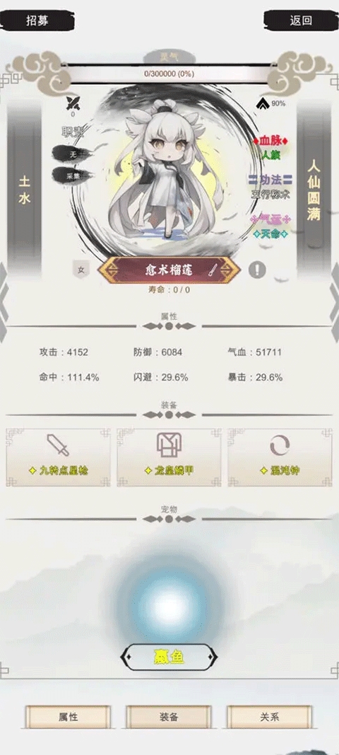 修个什么仙破解版