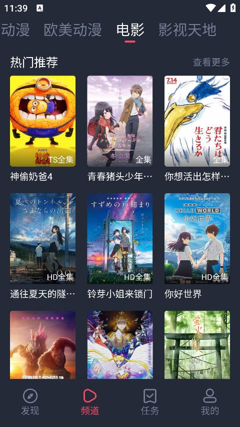 heibai弹幕破解版