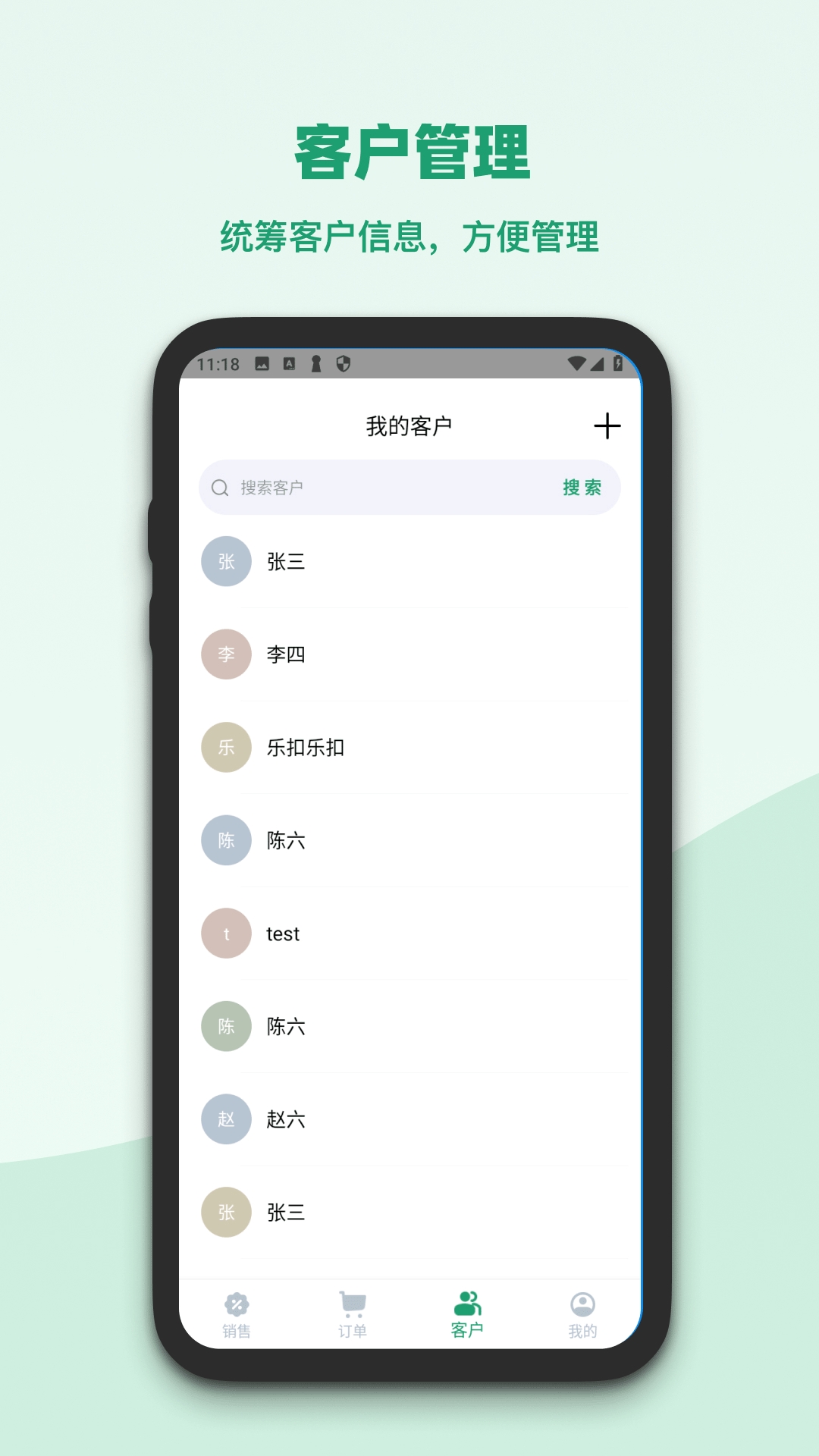 果蔬记账宝