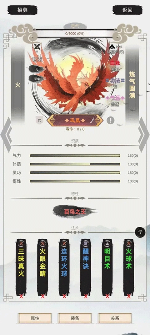修个什么仙破解版