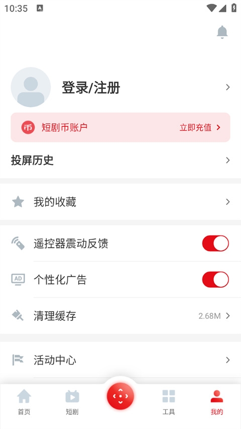 多屏互动