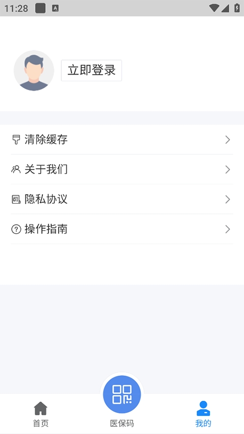 湖北智慧医保
