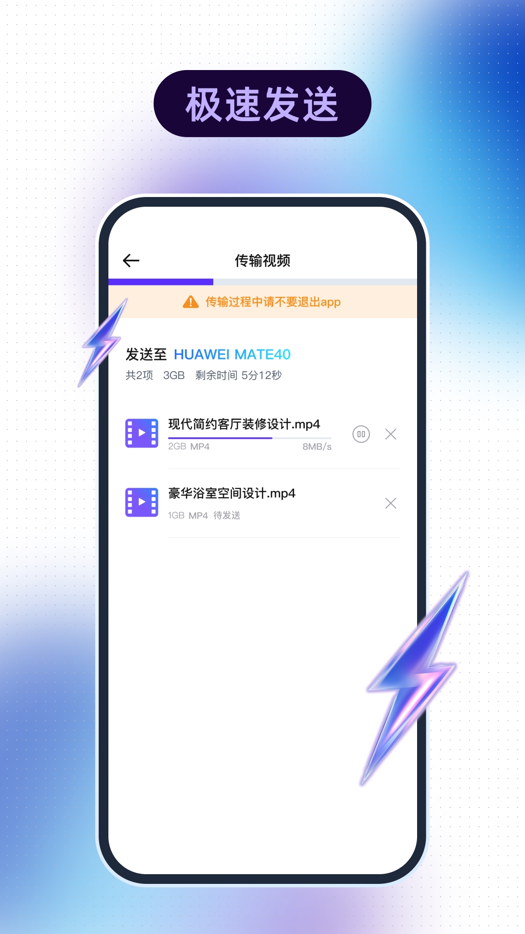 视频传输